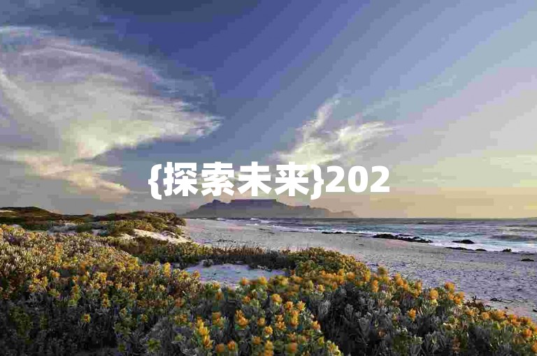 {探索未来}2025拼多多互助群如何参与？