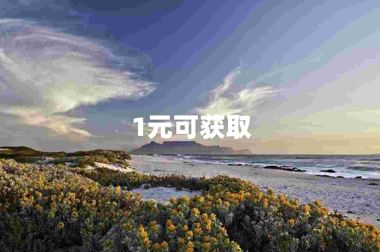 1元可获取500赞，全网最优惠，商城自助下单网站苹果双开 - 24小时自助业务下单超稳定 - 快手亲密值打call只需1元。