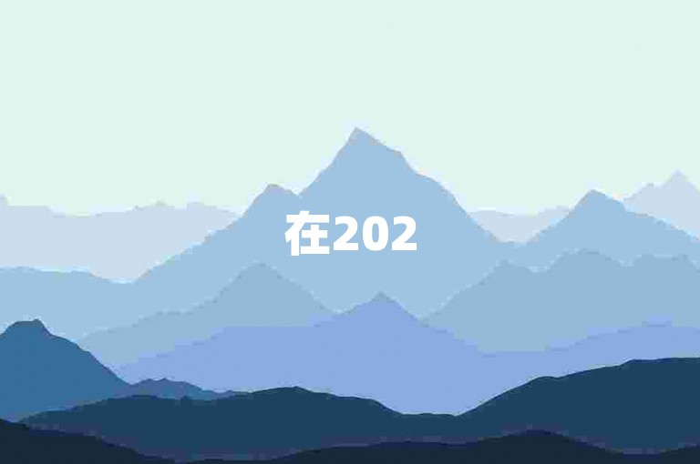 在2025年，拼多多的互助合作互点模式将持续发挥其强大的力量。